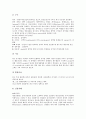 [소화기, 소화기계, 소화기관, 소화기 질환]소화기(소화기계, 소화기관)의 구조와 기능, 소화기(소화기계, 소화기관)의 질환, 소화기(소화기계, 소화기관)의 임상약물, 소화기(소화기계, 소화기관)의 건강사정 분석 8페이지