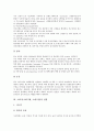 [소화기, 소화기계, 소화기관, 소화기 질환]소화기(소화기계, 소화기관)의 구조와 기능, 소화기(소화기계, 소화기관)의 질환, 소화기(소화기계, 소화기관)의 임상약물, 소화기(소화기계, 소화기관)의 건강사정 분석 9페이지