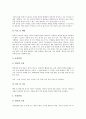[소화기, 소화기계, 소화기관, 소화기 질환]소화기(소화기계, 소화기관)의 구조와 기능, 소화기(소화기계, 소화기관)의 질환, 소화기(소화기계, 소화기관)의 임상약물, 소화기(소화기계, 소화기관)의 건강사정 분석 11페이지