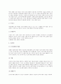 [소화기, 소화기계, 소화기관, 소화기 질환]소화기(소화기계, 소화기관)의 구조와 기능, 소화기(소화기계, 소화기관)의 질환, 소화기(소화기계, 소화기관)의 임상약물, 소화기(소화기계, 소화기관)의 건강사정 분석 16페이지