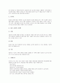 [소화기, 소화기계, 소화기관, 소화기 질환]소화기(소화기계, 소화기관)의 구조와 기능, 소화기(소화기계, 소화기관)의 질환, 소화기(소화기계, 소화기관)의 임상약물, 소화기(소화기계, 소화기관)의 건강사정 분석 17페이지