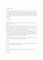 [소화기, 소화기계, 소화기관, 소화기 질환]소화기(소화기계, 소화기관)의 구조와 기능, 소화기(소화기계, 소화기관)의 질환, 소화기(소화기계, 소화기관)의 임상약물, 소화기(소화기계, 소화기관)의 건강사정 분석 18페이지