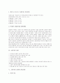 [소화기 종류][소화기 사용방법][소화기 점검][소화기 보관][소화기 관리요령][화재][소방서][소화]소화기의 종류, 소화기의 사용방법, 소화기의 점검, 소화기의 보관과 관리요령 분석(소화기, 화재, 소방서, 소화) 6페이지