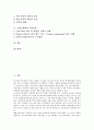 [소화기질환, 식도염, 소화성궤양, 간염, 식이섬유, 소화기, 궤양, 병태생리]소화기질환과 식도염, 소화기질환과 소화성궤양, 소화기질환과 간염, 소화기질환과 식이섬유 분석(소화기질환, 식도염, 소화성궤양) 2페이지