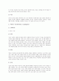 [소화기질환, 식도염, 소화성궤양, 간염, 식이섬유, 소화기, 궤양, 병태생리]소화기질환과 식도염, 소화기질환과 소화성궤양, 소화기질환과 간염, 소화기질환과 식이섬유 분석(소화기질환, 식도염, 소화성궤양) 4페이지