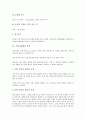 [소화기질환, 식도염, 소화성궤양, 간염, 식이섬유, 소화기, 궤양, 병태생리]소화기질환과 식도염, 소화기질환과 소화성궤양, 소화기질환과 간염, 소화기질환과 식이섬유 분석(소화기질환, 식도염, 소화성궤양) 6페이지