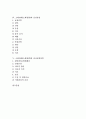 [소화장애, 소화불량, 노인, 급성감염성설사, 급성간염, 괴사성결장염]소화장애(소화불량)와 노인, 소화장애(소화불량)와 급성감염성설사, 소화장애(소화불량)와 급성간염, 소화장애(소화불량)와 괴사성결장염 분석 2페이지