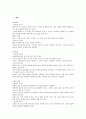 [소화장애, 소화불량, 노인, 급성감염성설사, 급성간염, 괴사성결장염]소화장애(소화불량)와 노인, 소화장애(소화불량)와 급성감염성설사, 소화장애(소화불량)와 급성간염, 소화장애(소화불량)와 괴사성결장염 분석 3페이지
