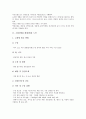 [소화장애, 소화불량, 노인, 급성감염성설사, 급성간염, 괴사성결장염]소화장애(소화불량)와 노인, 소화장애(소화불량)와 급성감염성설사, 소화장애(소화불량)와 급성간염, 소화장애(소화불량)와 괴사성결장염 분석 4페이지