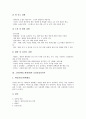 [소화장애, 소화불량, 노인, 급성감염성설사, 급성간염, 괴사성결장염]소화장애(소화불량)와 노인, 소화장애(소화불량)와 급성감염성설사, 소화장애(소화불량)와 급성간염, 소화장애(소화불량)와 괴사성결장염 분석 5페이지