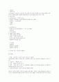 [소화장애, 소화불량, 노인, 급성감염성설사, 급성간염, 괴사성결장염]소화장애(소화불량)와 노인, 소화장애(소화불량)와 급성감염성설사, 소화장애(소화불량)와 급성간염, 소화장애(소화불량)와 괴사성결장염 분석 6페이지