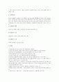 [소화장애, 소화불량, 노인, 급성감염성설사, 급성간염, 괴사성결장염]소화장애(소화불량)와 노인, 소화장애(소화불량)와 급성감염성설사, 소화장애(소화불량)와 급성간염, 소화장애(소화불량)와 괴사성결장염 분석 7페이지