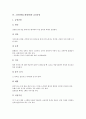 [소화장애, 소화불량, 노인, 급성감염성설사, 급성간염, 괴사성결장염]소화장애(소화불량)와 노인, 소화장애(소화불량)와 급성감염성설사, 소화장애(소화불량)와 급성간염, 소화장애(소화불량)와 괴사성결장염 분석 8페이지