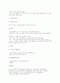 [소화장애, 소화불량, 노인, 급성감염성설사, 급성간염, 괴사성결장염]소화장애(소화불량)와 노인, 소화장애(소화불량)와 급성감염성설사, 소화장애(소화불량)와 급성간염, 소화장애(소화불량)와 괴사성결장염 분석 10페이지