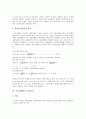 [수출경쟁력, 수출경쟁력 결정요인, 수출경쟁력 분석방법, 수출실적, 고임금, 수출경쟁, 수출, 경쟁력요인]수출경쟁력의 결정요인, 수출경쟁력의 분석방법, 수출경쟁력과 수출실적, 수출경쟁력과 고임금 분석 6페이지