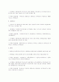 [수출경쟁력, 수출경쟁력 결정요인, 수출경쟁력 분석방법, 수출실적, 고임금, 수출경쟁, 수출, 경쟁력요인]수출경쟁력의 결정요인, 수출경쟁력의 분석방법, 수출경쟁력과 수출실적, 수출경쟁력과 고임금 분석 8페이지