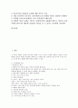 [슬로건, 슬로건 개념, 광고언어, 광고길이, 광고마케팅, 문법파괴, 표어, 목표지향, 광고]슬로건의 개념, 슬로건과 광고언어, 슬로건과 광고길이, 슬로건과 광고마케팅, 슬로건과 문법파괴 분석(슬로건, 광고언어) 2페이지