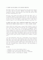 [슬로건, 슬로건 개념, 광고언어, 광고길이, 광고마케팅, 문법파괴, 표어, 목표지향, 광고]슬로건의 개념, 슬로건과 광고언어, 슬로건과 광고길이, 슬로건과 광고마케팅, 슬로건과 문법파괴 분석(슬로건, 광고언어) 13페이지