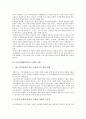 [시사다큐멘터리프로그램, 시사다큐멘터리프로그램 공공성, 시사다큐]시사다큐멘터리프로그램의 정의, 시사다큐멘터리프로그램의 공공성, 시사다큐멘터리프로그램의 영향, 시사다큐멘터리프로그램의 사례 분석 6페이지