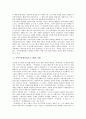 [시사다큐멘터리프로그램, 시사다큐멘터리프로그램 공공성, 시사다큐]시사다큐멘터리프로그램의 정의, 시사다큐멘터리프로그램의 공공성, 시사다큐멘터리프로그램의 영향, 시사다큐멘터리프로그램의 사례 분석 8페이지