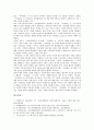 [시사다큐멘터리프로그램, 시사다큐멘터리프로그램 공공성, 시사다큐]시사다큐멘터리프로그램의 정의, 시사다큐멘터리프로그램의 공공성, 시사다큐멘터리프로그램의 영향, 시사다큐멘터리프로그램의 사례 분석 9페이지