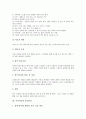 [시사자료, 신문활용교육, 통일교육, 환경교육, 시사자료활용, 시사점, 시사, 시사정보]시사자료와 신문활용교육, 시사자료와 통일교육, 시사자료와 환경교육, 시사자료와 시사자료활용 분석(시사자료, 시사정보) 4페이지