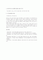 [시사자료, 신문활용교육, 통일교육, 환경교육, 시사자료활용, 시사점, 시사, 시사정보]시사자료와 신문활용교육, 시사자료와 통일교육, 시사자료와 환경교육, 시사자료와 시사자료활용 분석(시사자료, 시사정보) 9페이지