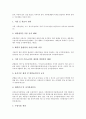 [식품위생법][식품위생법 정의][식품위생법 과징금제도][식품위생법 주요내용][식품위생법 부패방지대책]식품위생법의 정의, 식품위생법의 과징금제도, 식품위생법의 주요내용, 식품위생법의 부패방지대책 분석 5페이지