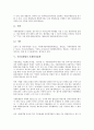 [식품위생법][식품위생법 정의][식품위생법 과징금제도][식품위생법 주요내용][식품위생법 부패방지대책]식품위생법의 정의, 식품위생법의 과징금제도, 식품위생법의 주요내용, 식품위생법의 부패방지대책 분석 7페이지