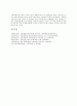 [식품위생법][식품위생법 정의][식품위생법 과징금제도][식품위생법 주요내용][식품위생법 부패방지대책]식품위생법의 정의, 식품위생법의 과징금제도, 식품위생법의 주요내용, 식품위생법의 부패방지대책 분석 9페이지
