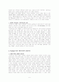 Football(풋볼)에 나타난 미국인의 문화 5페이지