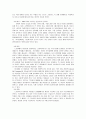 드라마, 여성을 억압하다 6페이지