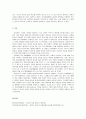 드라마, 여성을 억압하다 10페이지