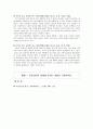 무료 신문 5페이지