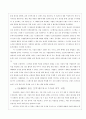 내가 창업 한 사례 분석 [창업 아이템 - 버블티]  4페이지