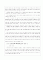 내가 창업 한 사례 분석 [창업 아이템 - 버블티]  6페이지