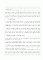 내가 창업 한 사례 분석 [창업 아이템 - 버블티]  10페이지
