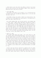 온라인 시대의 새로운 광고 패러다임 4페이지