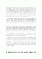 온라인 시대의 새로운 광고 패러다임 6페이지