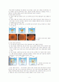 원형질막 분리와 용혈현상 5페이지