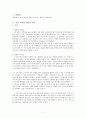 초등학교 국어 교과서 재구성 2학년 2학기 쓰기 3단원 생각을 나타내요 2페이지