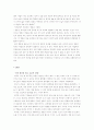 이런, 이게 바로 나야 5페이지