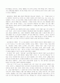 듀이의 「경험과 교육」을 읽고서 4페이지