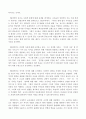 듀이의 「경험과 교육」을 읽고서 5페이지
