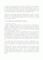 듀이의 「경험과 교육」을 읽고서 6페이지