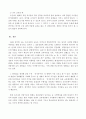 듀이의 「경험과 교육」을 읽고서 7페이지