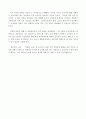 듀이의 「경험과 교육」을 읽고서 8페이지