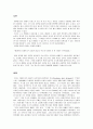 루소와 그의 사상 1페이지