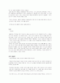 루소와 그의 사상 2페이지