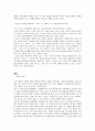 루소와 그의 사상 4페이지